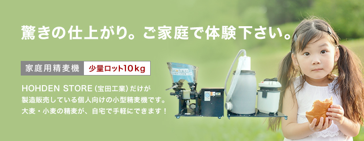 驚きの仕上がり。ご家庭で体験下さい。